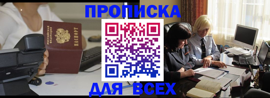 временная регистрация недорого в Ирбите