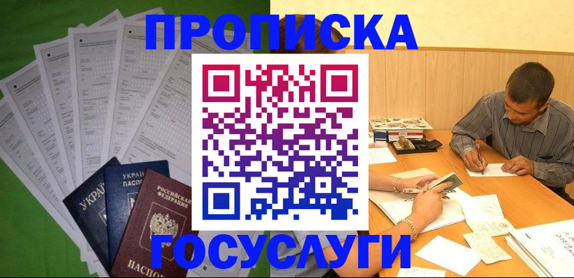 временная регистрация законно в Ирбите