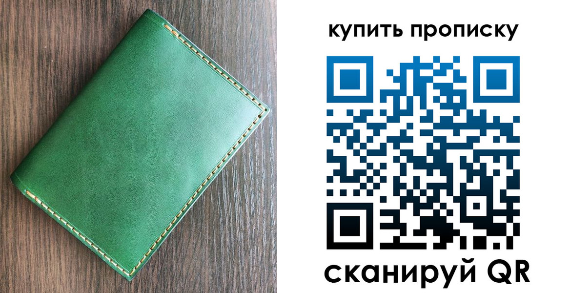 прописка от собственника в Ирбите