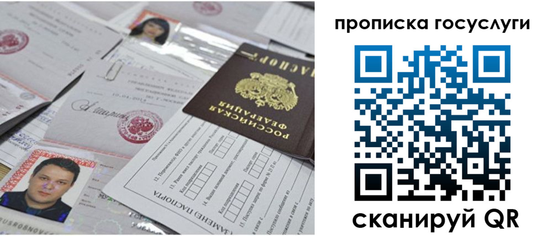 временная регистрация законно в Ирбите