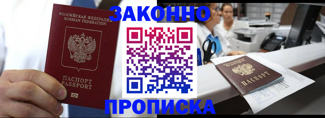 временная регистрация в Ирбите