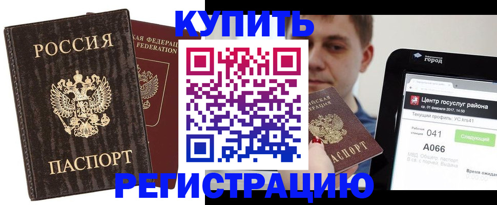 прописка от собственника в Ирбите