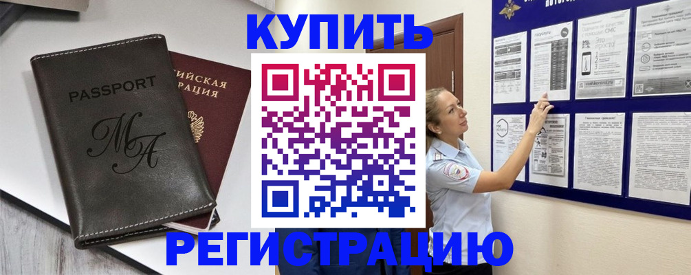 прописка иностранных граждан в Ирбите