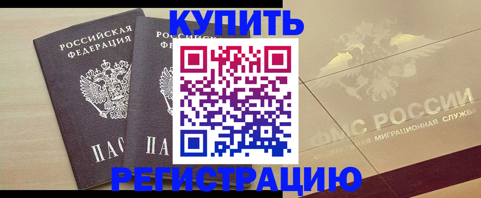 прописка для военкомата в Ирбите