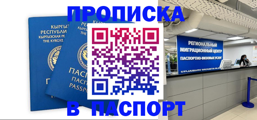 миграционный учет в Ирбите