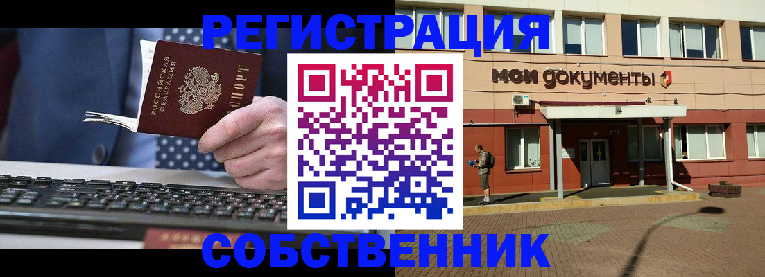 прописка гарантия в Ирбите